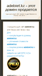 Mobile Screenshot of adebiet.kz